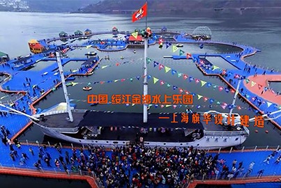 金沙江水上乐园50米长大型钢结构演艺浮船