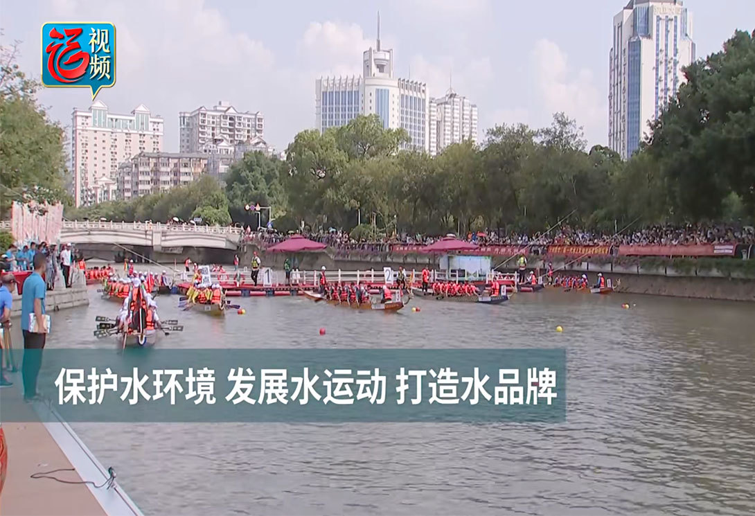 福州市内河全域水系新一代水上文化旅游