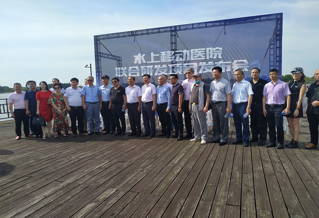 上海旗华联合东方医院共同研发“水上移动医院”