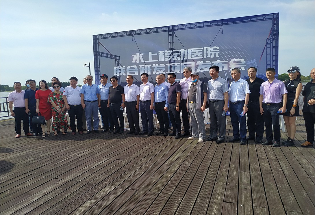 上海旗华联合东方医院共同研发“水上移动医院”
