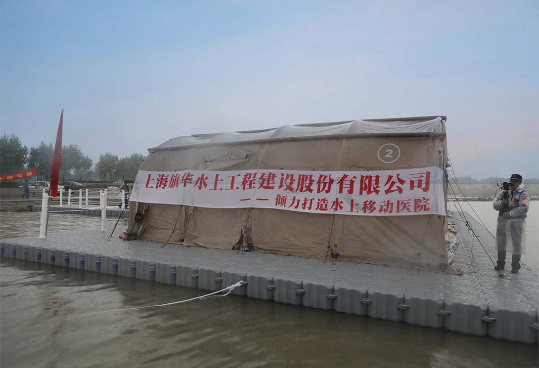 “便捷式水上移动医院”