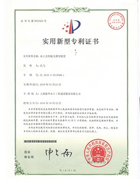 专利证书